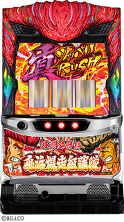 %e9%ac%bc%e6%b5%9c%e7%88%86%e8%b5%b0%e7%b4%85%e8%93%ae%e9%9a%8a_%e7%8b%82%e9%97%98%e6%97%85%e6%83%85%e7%b7%a8_%e3%83%99%e3%83%ab%e3%82%b3_