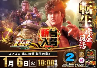 1_0106_%e5%8c%97%e6%96%97_%e3%82%88%e3%81%93_pst_az