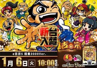 2_0106_%e5%90%89%e5%ae%97_%e3%82%88%e3%81%93_pst_az