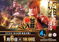 5_0106_%e5%8c%97%e6%96%97_%e3%82%88%e3%81%93_pst_az