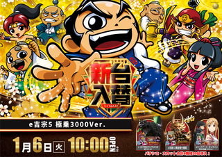 0105%e5%90%89%e5%ae%97%e3%82%88%e3%81%93