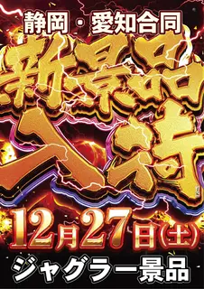 1227%e6%99%af%e5%93%81%e3%81%9f%e3%81%a6%e4%bf%ae%e6%ad%a3