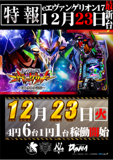 Eva%e7%a8%bc%e5%83%8d%e9%96%8b%e5%a7%8b