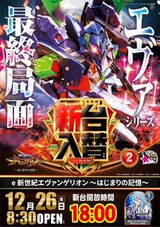 1226%e6%96%b0%e5%8f%b0%e3%82%a8%e3%83%b4%e3%82%a1