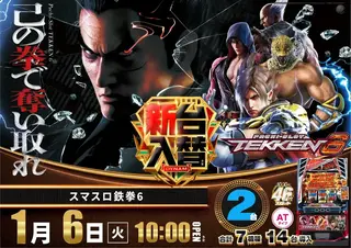 2_0106_%e9%89%84%e6%8b%b3_%e3%82%88%e3%81%93_pst_az