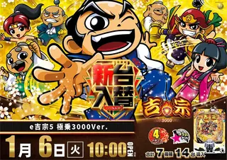 3_0106_%e5%90%89%e5%ae%97_%e3%82%88%e3%81%93_pst_az