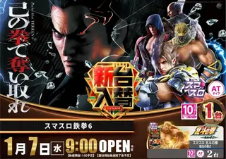 0107%e5%85%a5%e6%9b%bf%e9%89%84%e6%8b%b3%e3%82%88%e3%81%93pstaz_ae251218-0618