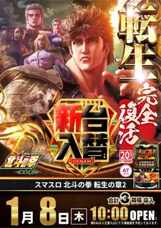 0108_%e5%8c%97%e6%96%97_%e3%81%9f%e3%81%a6_az