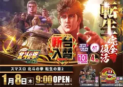 0108%e5%85%a5%e6%9b%bf%e5%8c%97%e6%96%97%e3%82%88%e3%81%93az_ae251218-1172