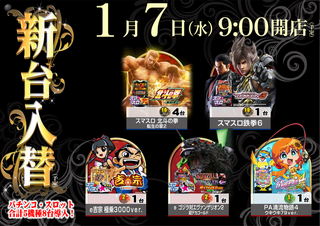 0107黒金PSTAZよこ.png?1766462560