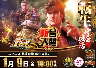 0109%e5%8c%97%e6%96%97%e3%82%88%e3%81%93pstaz