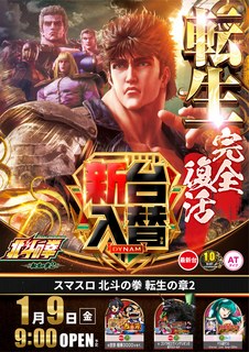 Resize_0109%e3%80%80%e8%bb%a2%e7%94%9f%e3%81%9f%e3%81%a6