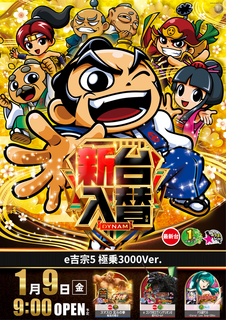 Resize_0109%e3%80%80%e5%90%89%e5%ae%97%e3%81%9f%e3%81%a6