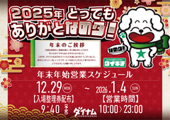 %e5%b9%b4%e6%9c%ab%e5%b9%b4%e5%a7%8b%e7%94%bb%e5%83%8f2025_2026