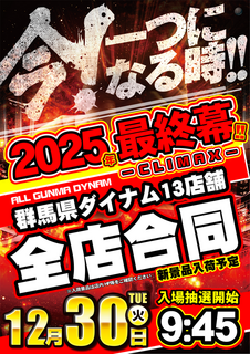 1230%e5%90%88%e5%90%8c%e4%bc%81%e7%94%bb%e3%81%9f%e3%81%a6