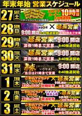 12.27_1.3%e3%80%80%e3%82%b9%e3%82%b1%e7%b8%a6