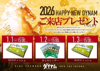 0570101%e6%a8%aa_%e6%9d%a5%e5%ba%97%e3%83%97%e3%83%ac%e3%82%bc%e3%83%b3%e3%83%88%e2%91%a1line_rich_w1040