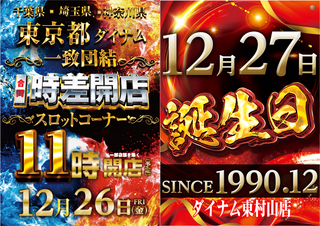 1225%e5%ba%97%e9%95%b7%e3%83%96%e3%83%ad%e3%82%b0