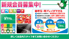 %e6%96%b0%e8%a6%8f%e4%bc%9a%e5%93%a1%e5%8b%9f%e9%9b%86%e4%b8%ad