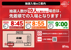 %e6%8a%bd%e9%81%b8%e5%a0%b4%e6%89%80