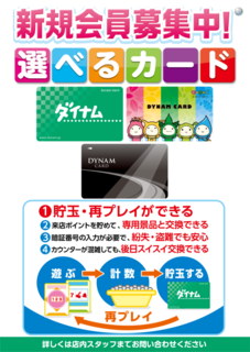 %e6%96%b0%e8%a6%8f%e4%bc%9a%e5%93%a1%e5%a4%a7%e5%8b%9f%e9%9b%86%ef%bc%88%e6%96%b0%e8%a6%8f%e3%82%ab%e3%83%bc%e3%83%89%e3%83%87%e3%82%b6%e3%82%a4%e3%83%b3%ef%bc%89%e3%80%80%e2%91%a1_%e7%b8%a6product_ae230730-0075-1_image3