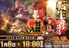 %e3%82%b9%e3%83%ad%e3%83%83%e3%83%88%e6%96%b0%e5%8f%b0%e6%a8%aa