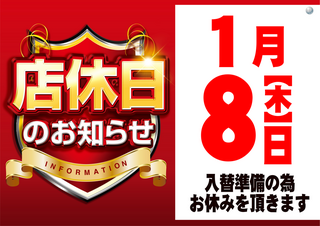 %e5%ba%97%e4%bc%91%e3%80%80%e3%82%88%e3%81%93