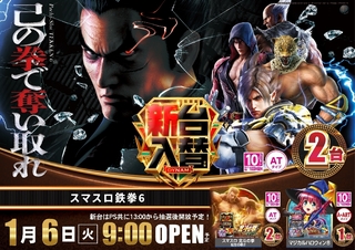 0106%e9%89%84%e6%8b%b3%e6%a8%aapstazline_rich_w1040