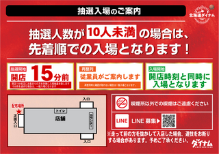 %e5%85%a5%e5%a0%b4%e6%96%b9%e6%b3%95_%e6%a1%88%e5%86%85%e5%9b%b3%e5%85%a5%e3%82%8a_15%e5%88%86%e5%89%8d_%e6%a8%aaorder_ae231130-0300_order_png