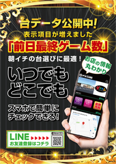 Line