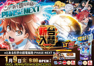 %e3%81%a8%e3%81%82%e3%82%8b%e9%9b%bb%e7%a3%81%e6%a8%aa