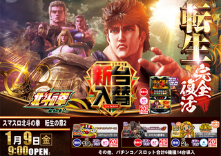 %e5%8c%97%e6%96%97%e8%bb%a2%e7%94%9f%e6%a8%aa