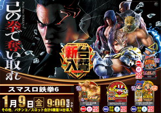 %e9%89%84%e6%8b%b36%e6%a8%aa