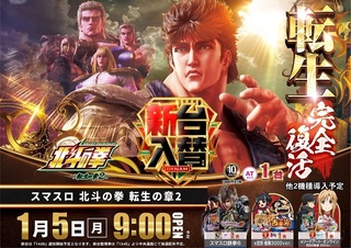 0105%e5%8c%97%e6%96%97%e3%82%88%e3%81%93