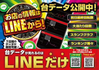 Line%e3%81%a0%e3%81%91