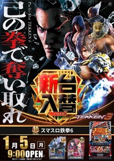 0105%e9%89%84%e6%8b%b3%e3%81%9f%e3%81%a6