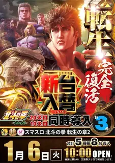 1_0106_%e5%8c%97%e6%96%97_%e3%81%9f%e3%81%a6_pst_az