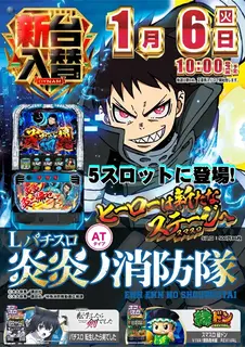 3_0106_%e7%82%8e%e7%82%8e_%e3%81%9f%e3%81%a6_pst_az