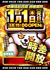 0101%e6%99%82%e5%b7%ae%e9%96%8b%e5%ba%97%e7%b8%a6%e6%96%b0