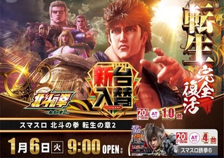 0106%e5%8c%97%e6%96%97%e3%82%88%e3%81%93