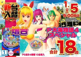 0105%e6%96%b0%e5%8f%b0%e5%85%a5%e6%9b%bf%e6%a8%aa%ef%bc%9a%e6%b5%b7pstaz