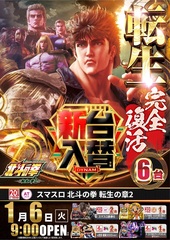 0106%e5%8c%97%e6%96%97%e3%81%9f%e3%81%a6