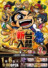 0106%e5%90%89%e5%ae%97%e3%81%9f%e3%81%a6