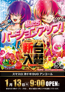 0113%e6%b2%96%e3%83%89%e3%82%ad%e3%81%9f%e3%81%a6