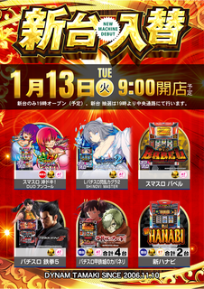 0113%e4%bc%8a%e9%9b%86%e9%99%a2%e3%81%9f%e3%81%a6