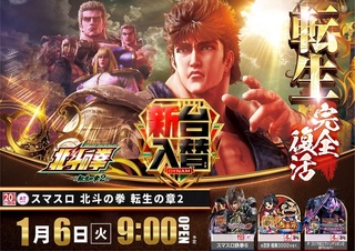 ダイナムTOPダイナム 広島呉焼山店（ひろしまくれやけやま）店舗メッセージ