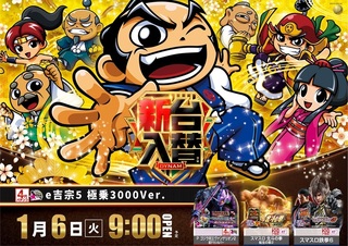 0106%e5%90%89%e5%ae%97%e3%82%88%e3%81%93