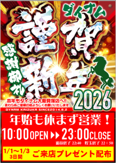 %e8%ac%b9%e8%b3%80%e6%96%b0%e5%b9%b4