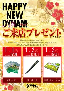 0101%e7%b8%a6_%e6%9d%a5%e5%ba%97%e3%83%97%e3%83%ac%e3%82%bc%e3%83%b3%e3%83%88%e2%91%a1