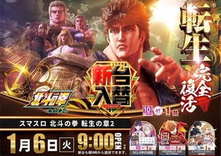 0106%e5%8c%97%e6%96%97%e3%82%88%e3%81%93